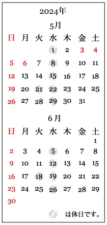 2405-06カレンダー