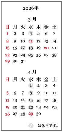 2603-04カレンダー