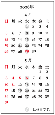 2604-05カレンダー