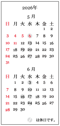 2605-06カレンダー